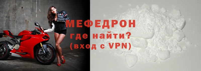 МЯУ-МЯУ VHQ  где продают наркотики  OMG ссылки  Кстово 