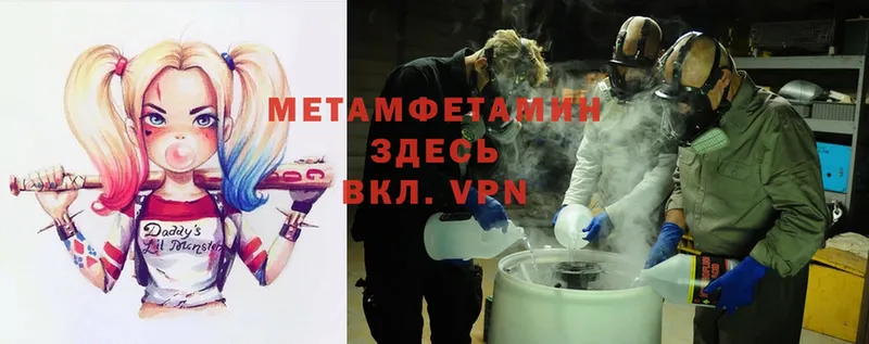 МЕТАМФЕТАМИН Methamphetamine  где купить   Кстово 